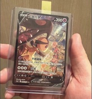 繁中 PTCG 大咀娃V S11A 白熱奧秘 寵物小精靈 精靈寶可夢