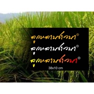 Stickers For Farmers