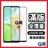 Q Brother HONOR Full Version Full Coverage Glass Sticker Protective Sticker Suitable for Glory X6d P