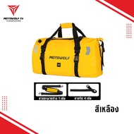 MOTOWOLF MDL 0717 กระเป๋าเดินทางเอนกประสงค์ กันน้ำ100%