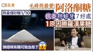 韓國0卡阿洛酮糖