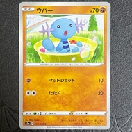 Wooper - 034/076 - Legendary Heartbeat - Japanese - Pokemon TCG