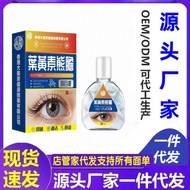 Big Yafang Lutein Bear Bile Drop Eye Drop Eye Drop Eye Drop Eye Protect Eye Drop jz706