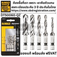 ของแท้ USA อเมริกา DEWALT ดอกต๊าปสว่านกระแทก รุ่น. DT50060-QZ Size 1/4" (5 ชิ้น)