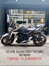 2016年 Suzuki GSR 750 ABS 車況極優 可分期 免頭款 歡迎車換車 引擎保固一年 全車保固半年 四缸 GSR750 GSR600 S750 Z800