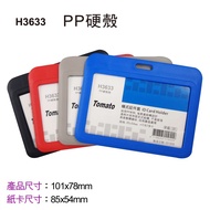 Master Tomato H3633 Horizontal ID Holder PP Hard Shell/H3611 Horizontal ID Holder Environmentally Fr