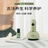 Hot DEAL [9505 People Collection] SOIKOI Smart Cupping Device Scraping Device Electric Artifact Cupp