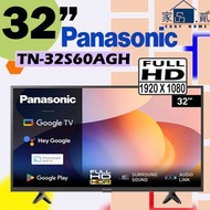 樂聲牌 - 32" TN-32S60AGH Full HD Google TV 智能電視 32S60AGH 32S60