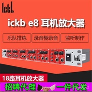 ickb e8 18Road Rack Headphone Amplifier Distributor Volume Regulator Headphone Amplifier Recording Studio