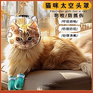 Cat head cover anti licking and anti biting fight ball cover cat collar anti scratching ring pet spa