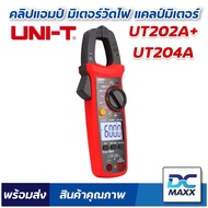 (ของแท้) UNI-T UT204+ UT202A+  คลิปแอมป์ แคลมป์มิเตอร์ดิจิตอล AC/DC 600A 600V รุ่น UT204+ / UT202A+ 
