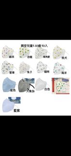 興安兒童口罩 5-10歲 舒適安心