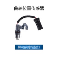 Suitable for Chrysler Crankshaft Position Sensor 5S1276, PC147,4686353,, SU3070