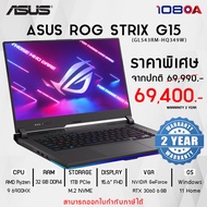 NOTEBOOK (โน้ตบุ๊ค) ASUS ROG STRIX G15 GL543RM-HQ349W