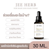 ของแท้ Jee Herb แชมพูจีเฮิร์บ ช่วยทำให้รากผมแข็งแรง ผมดกดำ