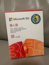 Microsoft 365 個人版