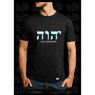 HEBREW Bible Verse Shirt Christian T-Shirt Faith Statement Tee Apparel Premium Cotton Unisex