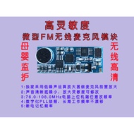Mini FM Wireless Microphone Module Miniature FM Transmitter Circuit Board Module