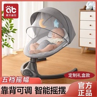 AIBEDILA Baby Electric Rocking Chair Sleeping Recliner Child Cradle Bed Foldable Baby's Rocking Chai