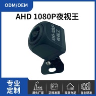 AHD1080P Night Vision King Military Starlight Night Vision Reversing Camera HD Night Vision Screen C