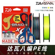 達億瓦pe線daiwa j-braid x8進口編織線大力馬線路亞線