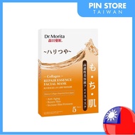 【Dr. Morita】Dr. Morita Collagen Repair Essence Facial Mask 5's | 森田药粧 | PinStore Taiwan