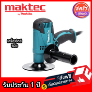 เครื่องขัดสีรถยนต์ MAKITA 5 นิ้ว ความเร็วสม่ำเสมอ เครื่องขัดเงา ใช้สำหรับขัดสีรถ เครื่องมือช่าง อุปก