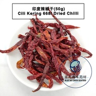 Cili Kering 668 Grade A 印度辣椒干 Dried Chilli (50g)