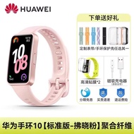 Huawei Band 10 NFC รุ่นอัพเกรด ชาร์จเร็ว แบตเตอรี่ยาวนาน ช่วยดูแลสุขภาพ Emo Health Assistant สายรัดข