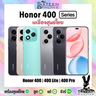 ล่าสุด มือถือ HONOR 400 series | 400Pro Pro | Honor400 Lite | Honor200 ศูนย์ไทย by SixteenPhone