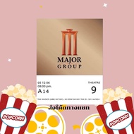 (ตั๋วหนังล็อกที่นั่งให้) ตั๋วหนัง Major Cineplex ทุกสาขา (สอบถามก่อนสั่งซื้อ)