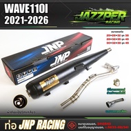 ท่อJnp เวฟ110i ปี 2021-2026 แถมแคทลดเสียง คอน็อตเซนเซอร์เชื่อมอาร์กอน Wave 110i 2021-2026 ตรงรุ่น แบ