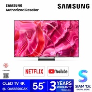 SAMSUNG OLED Smart TV 4K รุ่น QA55S90CAKXXT Neural Quantum Processor 4K 120Hz OLED สมาร์ททีวี 55 นิ้ว ปี2023 โดย สยามทีวี by Siam T.V.