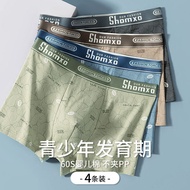 Box Boxer Breathable Antibacterial Men's Underwear [S1117] Pure Cotton Underwear Boy Youth Boy Antib