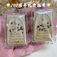 泰国🇹🇭佛牌 【💯周年纪念版本｜顺德崇迪佛】100 Anniversary Phra Somdej Wat Bowon 2556 Thailand Amulet Somdet Powder 粉牌顺德 