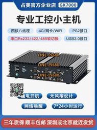 【可開發票】占美10代i3i5i7迷你無風扇電腦工控機雙千兆網口6串看門狗 GK7000