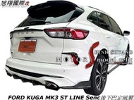 FORD KUGA MK3 ST LINE Senc後下巴定風翼空力套20-23 (另有CARBON)