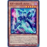 YUGIOH KONAMI DBJH-JP032 K9-66a Jokul < SUPER RARE >