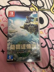 Switch 薩爾達傳說
