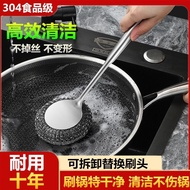 German 304 Stainless Steel Wok Brush Long Handle Kitchen Decontamination Cleaning Ball Hanging Steel Wire Ball Dish Brush Pot Artifact