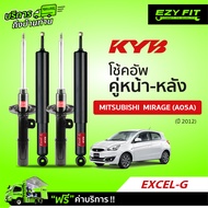 [E-Service]  บริการถึงบ้าน...โช้คอัพ KAYABA EXCEL-G Mitsubishi Mirage (A05A) ปี 2012  Attrage (สอบถา