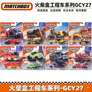 Matchbox Simulation Engineering Vehicle Collectible Alloy Car Model Boys Toy Fire Truck Excavator Do