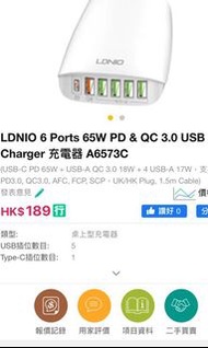 Ldnio 6 port充電器