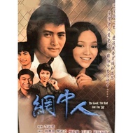 Online Man 1979 Hong Kong Drama TVB HongKong