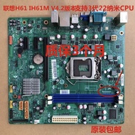 [Test Good Delivery, Buy with Confidence] Lenovo IH61M 4.2 CIH61MI 1.1 IH61MA 1.0 Motherboard H61 M4