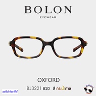 Eyeglasses Model BJ3221 OXFORD (Bolon Eyewear FW25) How To Order With Lenses See In Product Details