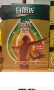 白蘭氏蟲草雞精16樽裝