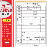 Employee Entry Registration Form Personal Resume Interview Information File Application Form Company