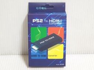 {哈帝電玩}~PS2 全新HDMI轉換器 PS2轉HDMI AV轉HDMI AV端子訊號轉Hdmi訊號 全新品~