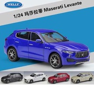 阿米格Amigo│威利 WELLY 1:24 瑪莎拉蒂 Maserati Levante SUV 黑 白 紅 金 藍 休旅車 合金車 模型車 車模 預購